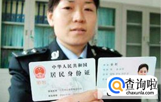 一代身份证和二代身份证的区别