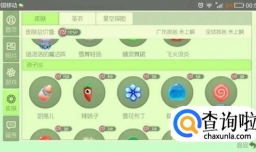 球球大作战库库巴宝箱开启技巧