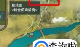 剑网3精金阁的声望怎么刷?日常任务怎么接?