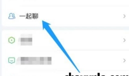 如何在爱奇艺当中创建好友房