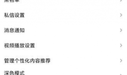 如何设置接收jump中关注的游戏资讯