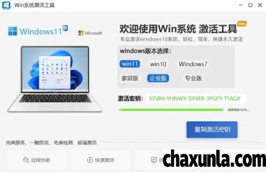 windows11专业版密钥获取及永久激活方法