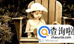 郦姓女孩名字大全