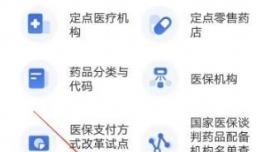 电子社保卡6位密码忘了怎么解决