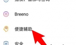 oppo手机如何关闭三指截屏功能