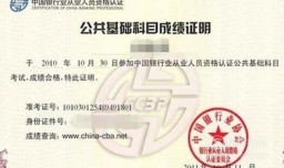 银行从业资格证书是否需要年检