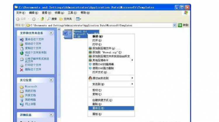 word菜单栏不见了怎么办