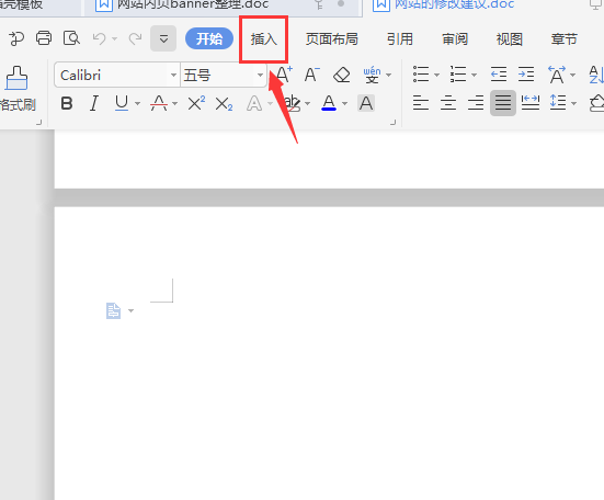 word中箭头怎么打