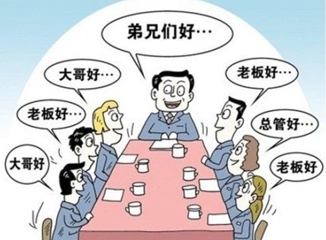 称谓是什么意思