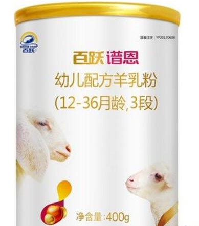婴幼儿羊奶粉排行榜10强