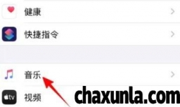 iphone13自带音乐怎么设置低音增强