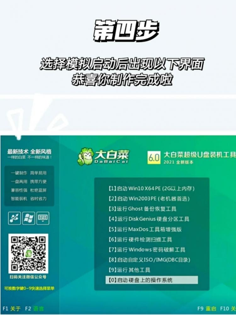 怎么用u盘重装系统 