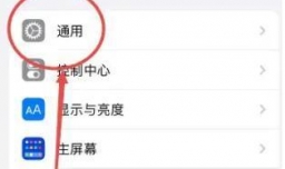 iphone如何更改时间和日期