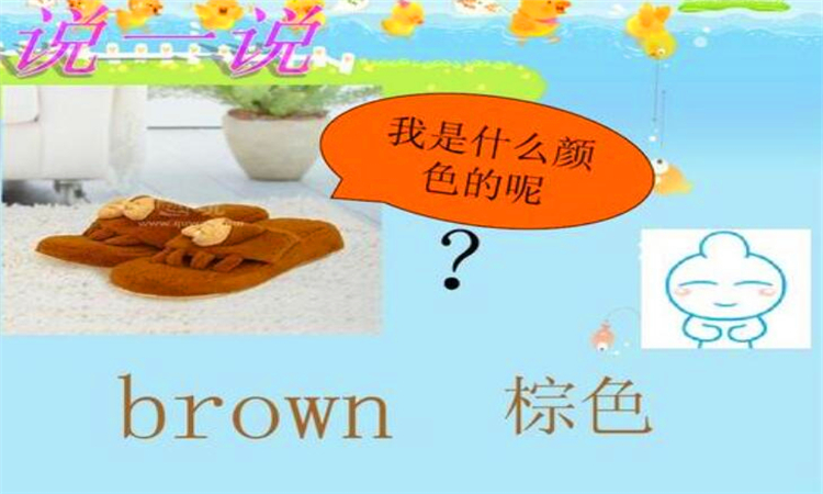 brown是什么意思