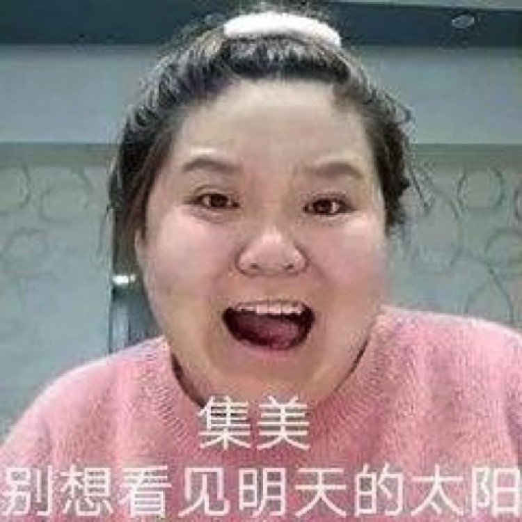 集美是什么意思