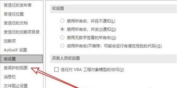 word打开出错怎么办
