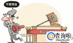 中国的冤假错案多吗