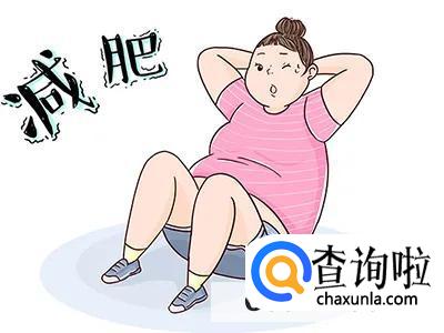 跑步能减肚子上的赘肉吗