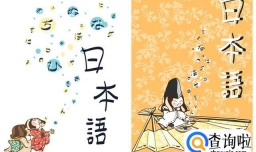 日语日常用语1000句