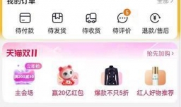 淘宝怎么开启活动优惠信息