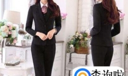 公务员面试着装