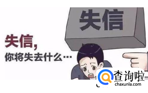 失信人都会冻结哪些财产