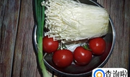 番茄金针菇的家常做法