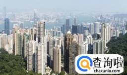 香港为何成全球房价最难负担城市