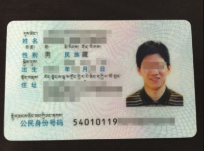 身份证的标准尺寸