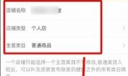 拼多多商家版aoo软件如何快速进行实名认证
