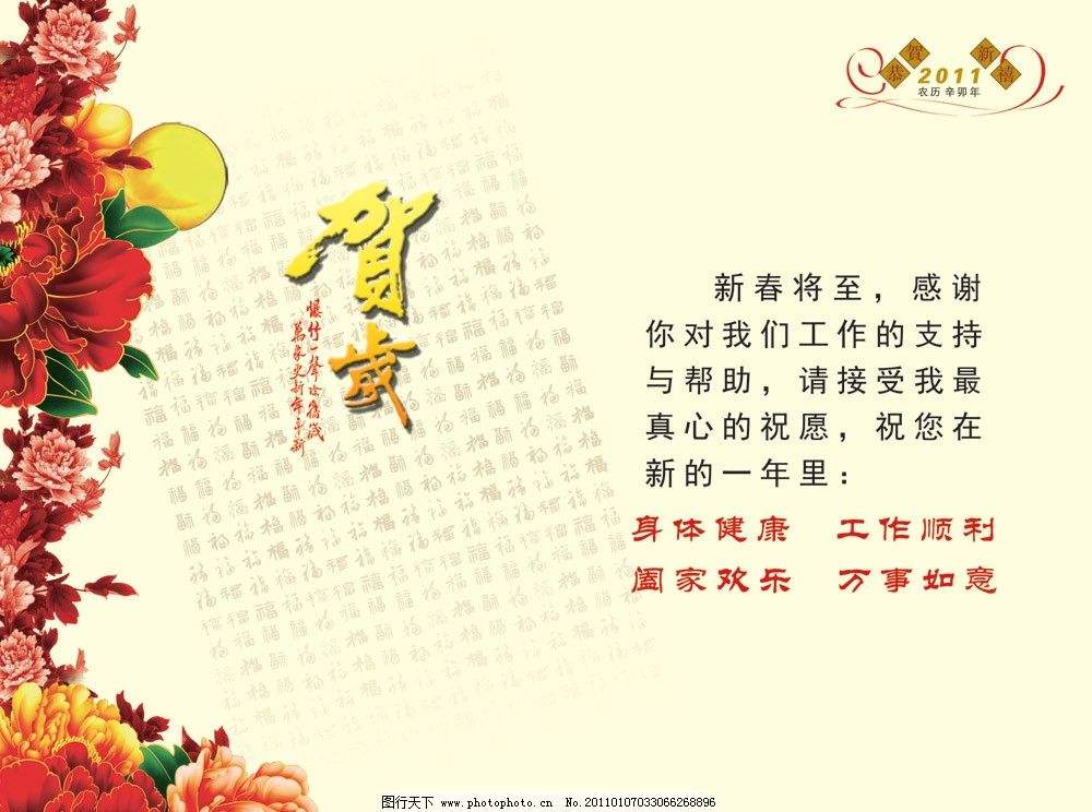 元旦贺卡祝福语