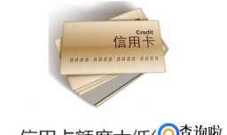 信用卡额度太低怎么办