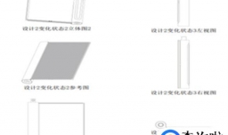 柱状手机？小米卷轴屏手机外观专利曝光