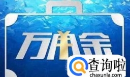 浦发银行万用金暂时还不上怎么办