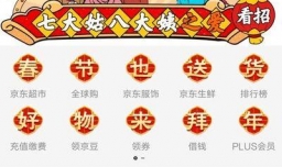 京东的支付密码是什么 怎么设置京东支付密码