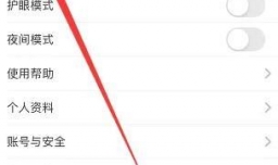 纸条APP如何关闭点赞消息提醒