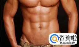 腹肌锻炼后为什么练不出八块腹肌