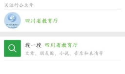 怎样用微信查询高考录取结果