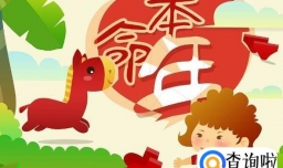 本命年，要准备些什么