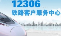 12306几点开始售票