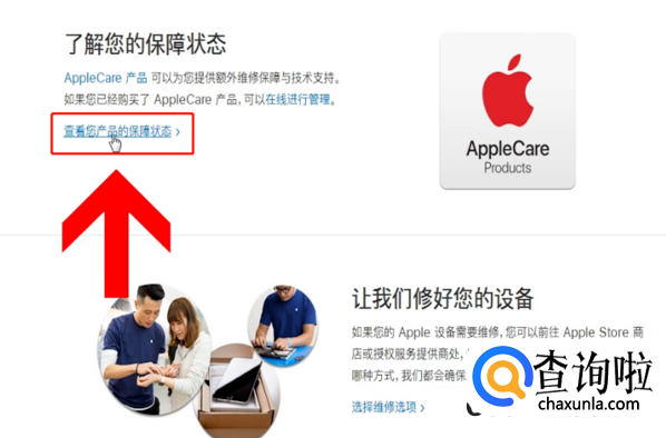 苹果官网序列号查询br