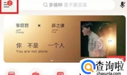 网易云音乐如何打开歌词