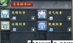 魔兽世界英雄纹章如何获得