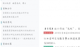 研究生考试流程