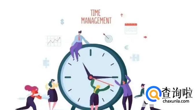 如何将时间管理更高效