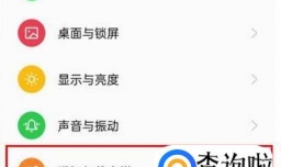 opporeno8怎么显示电量百分比