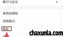 学习强国如何设置组织添加我时需要我确认