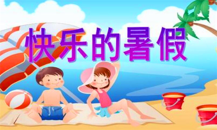 暑假为什么这么热