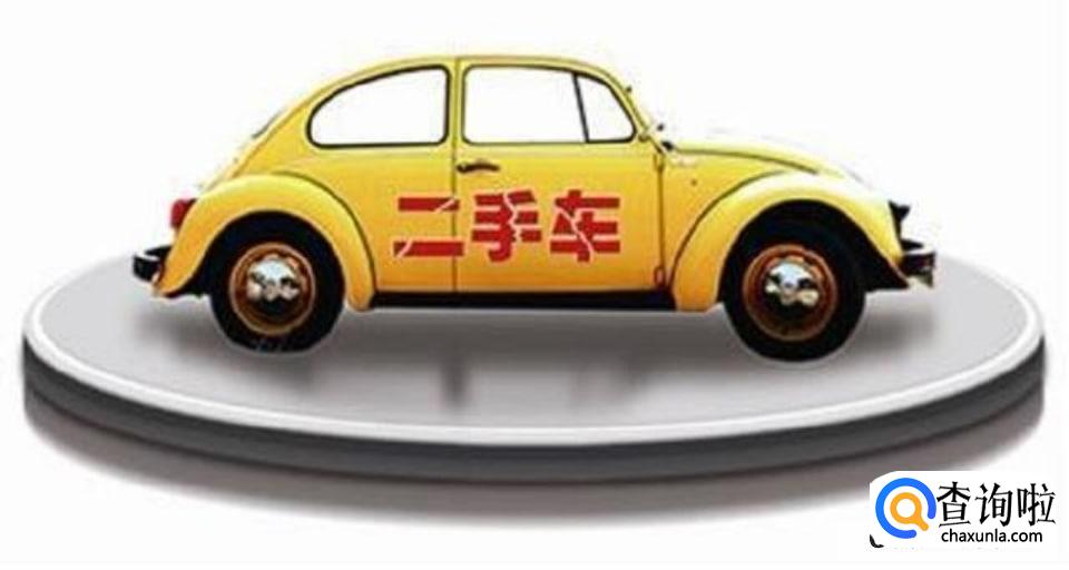 买二手车车牌可以一起过户吗