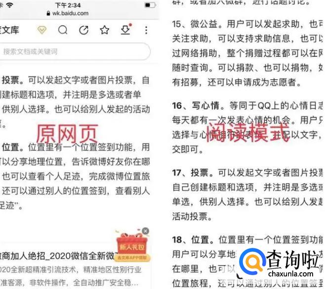 苹果浏览器如何开启阅读模式 